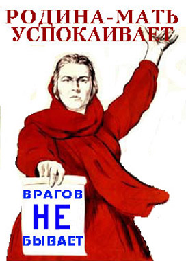 "Врагов НЕ бывает"